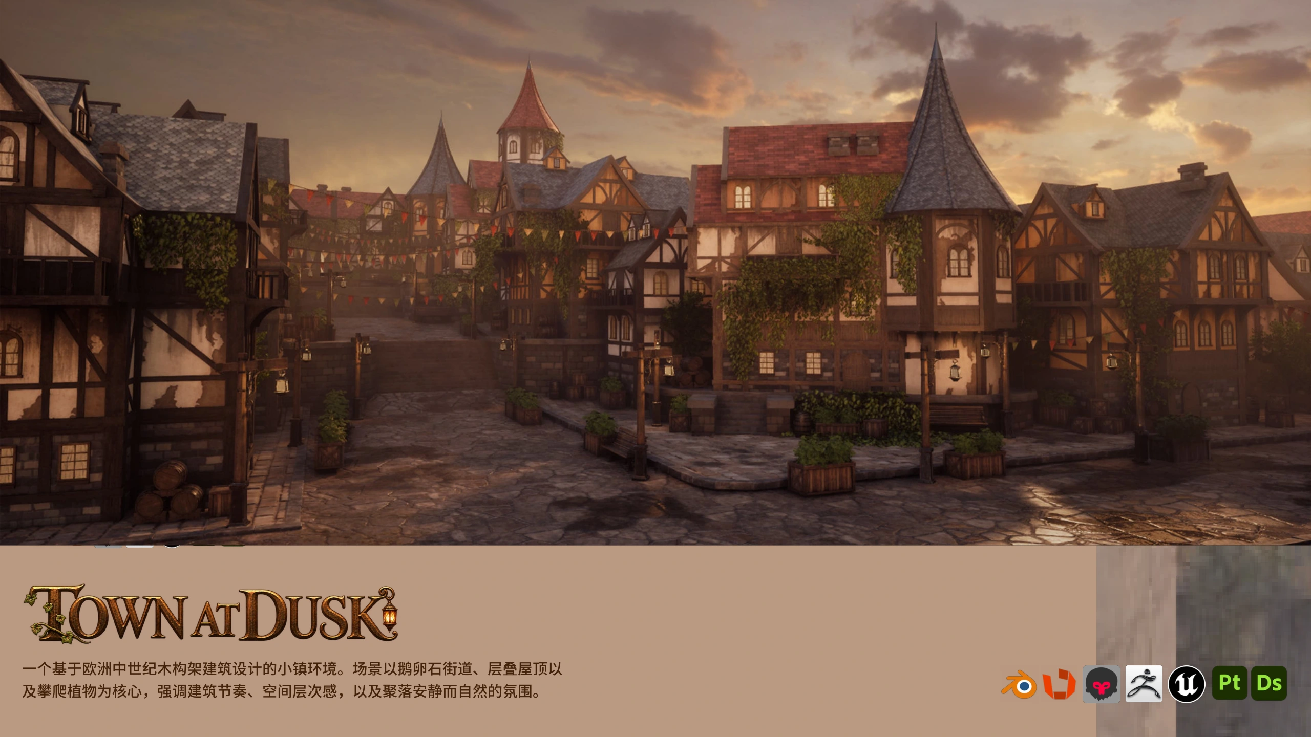 Town at Dusk / 项目介绍