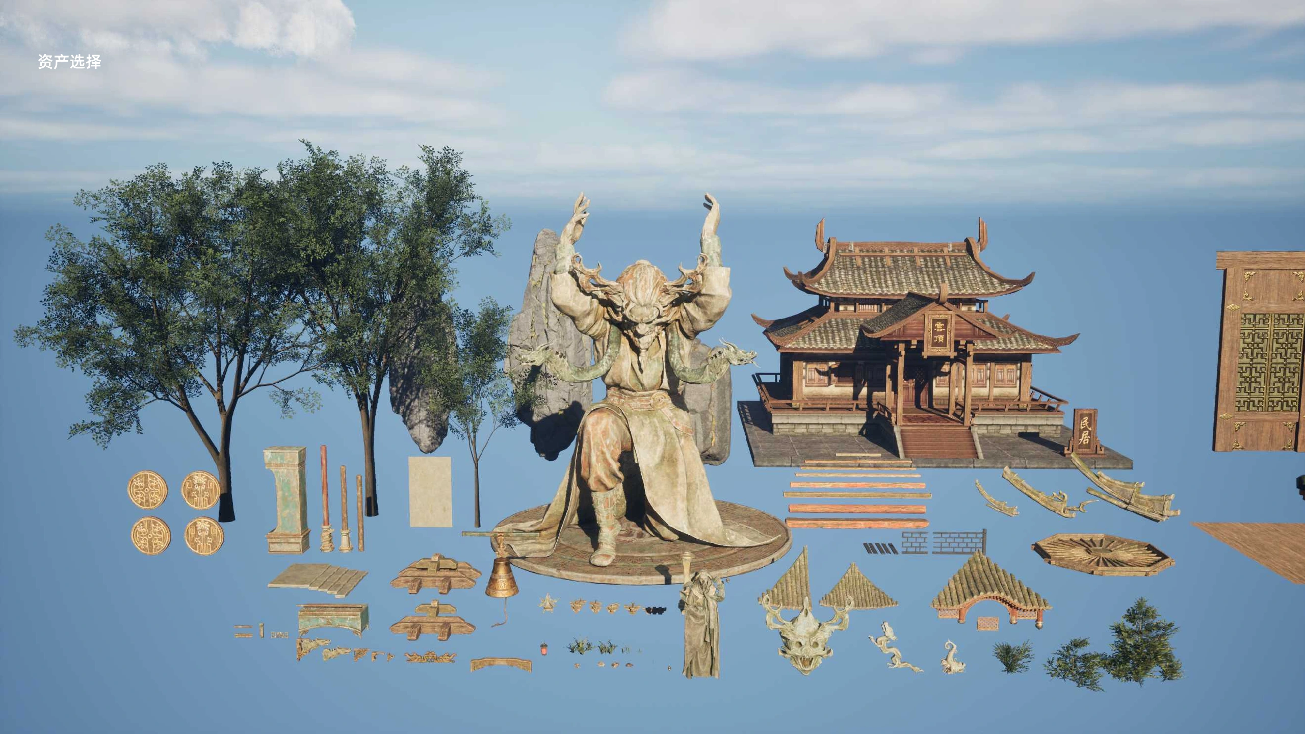 云上之殿 / 资产选择 · 01